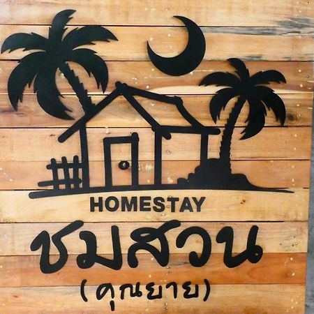 Chom Suan Homestay Ko Kut Exteriér fotografie